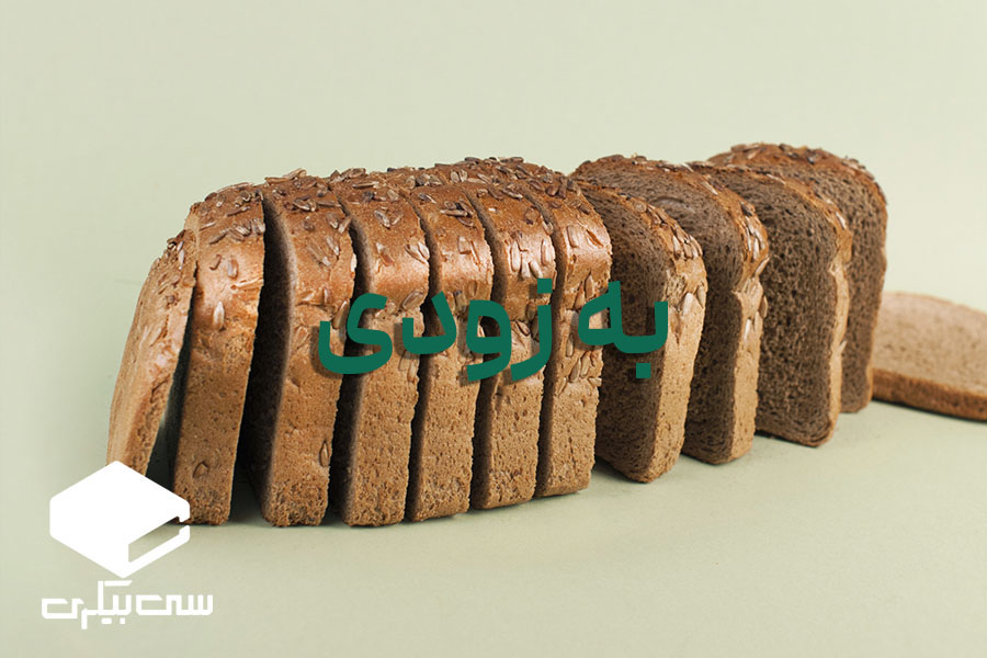 سی بیکری